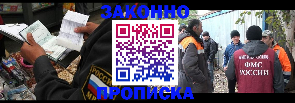 прописка паспорт в Удомле
