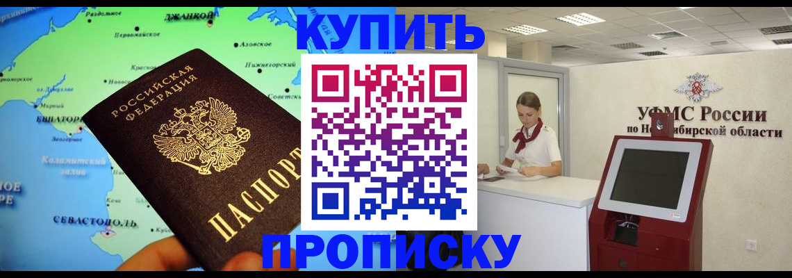 прописка от собственника в Удомле