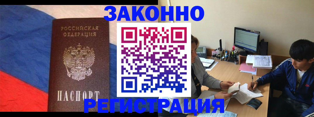 временная регистрация адрес в Удомле