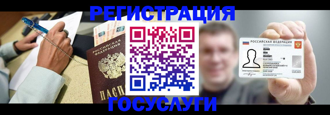 прописка 2025 в Удомле