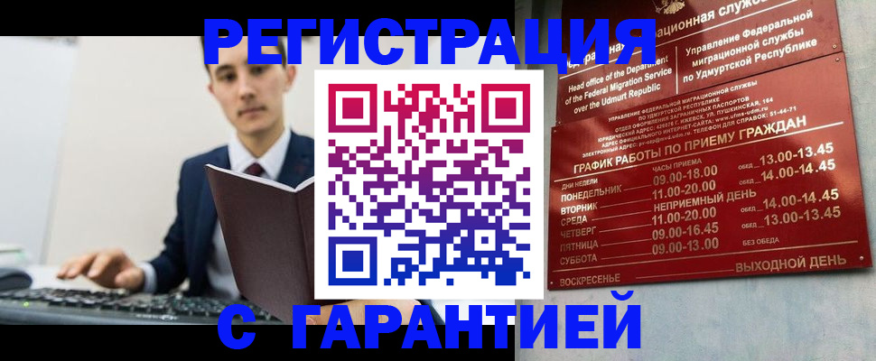 регистрация для школы в Удомле